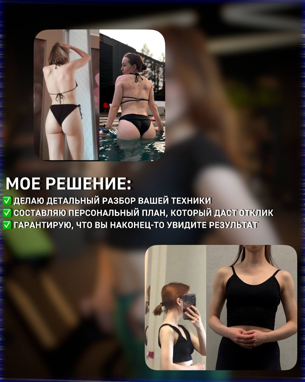 Отзыв клиентки 4